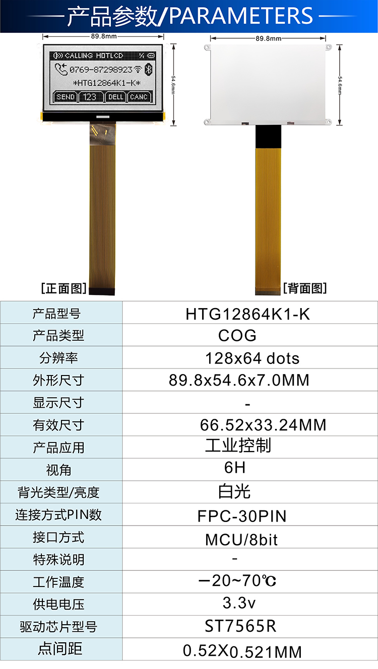 HTG12864K1-K详情2.jpg