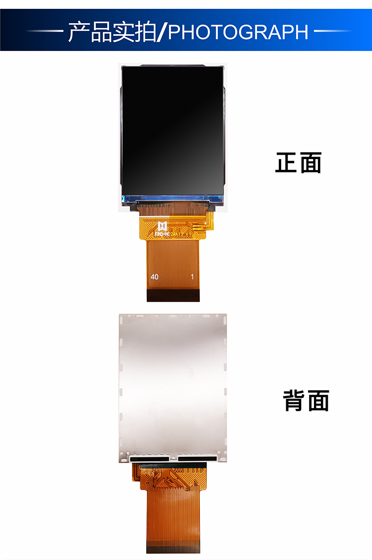 2.4寸全视角RGB 接口TFT-H024A13VGIST5N40详情4.jpg