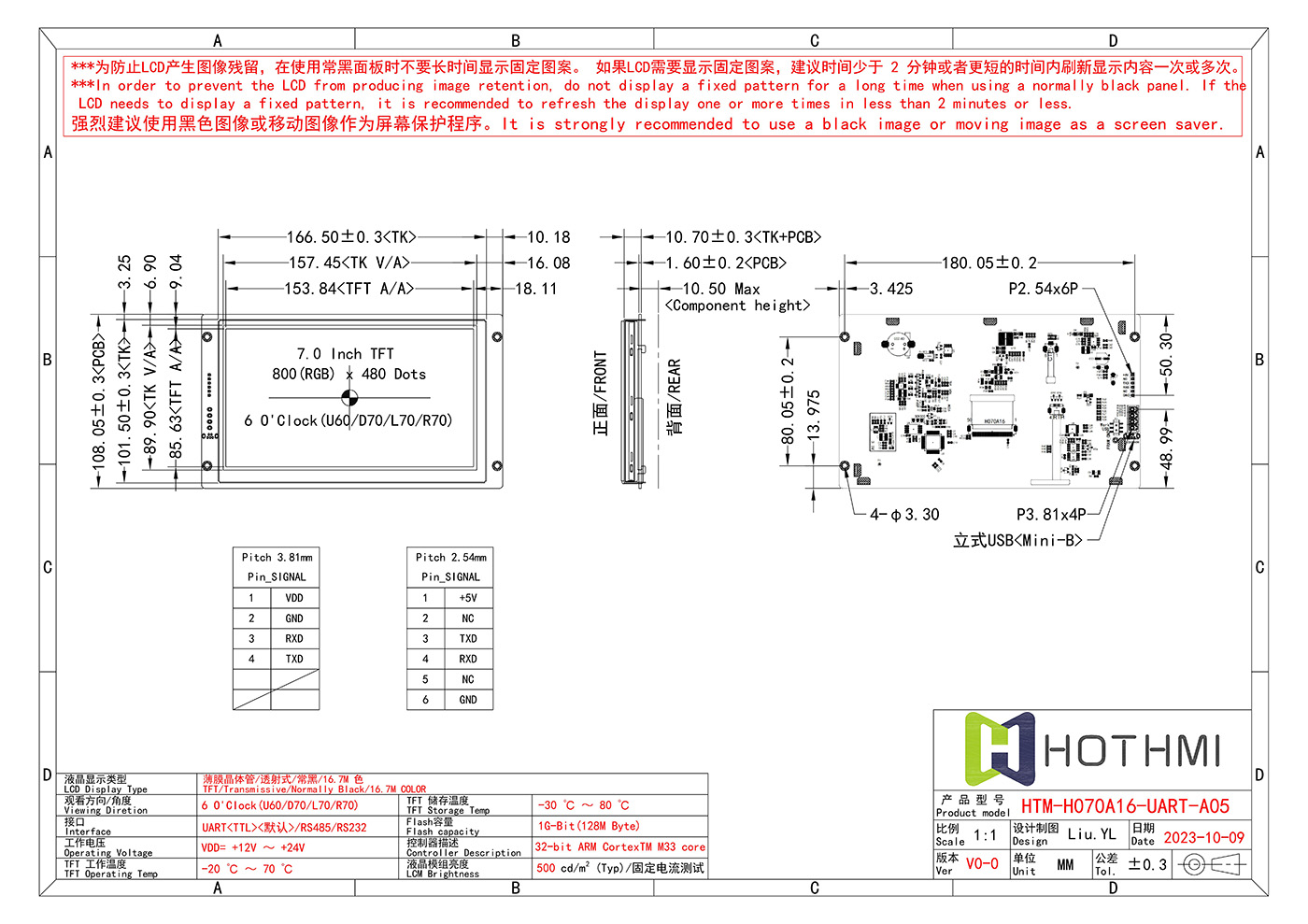 HTM-H070A16-UART-A05_V0-0_00.jpg