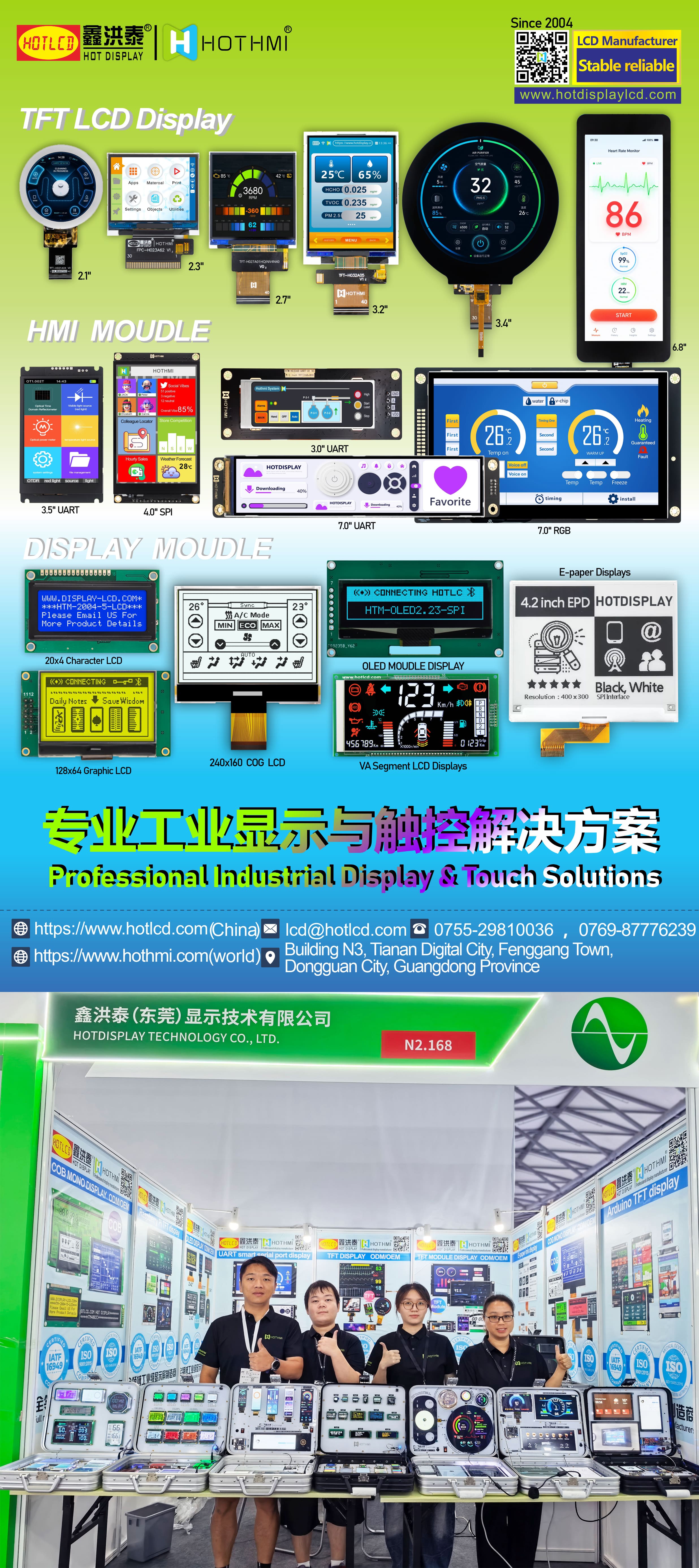 展会A3对折页(1).jpg 展会A3对折页(1).jpg